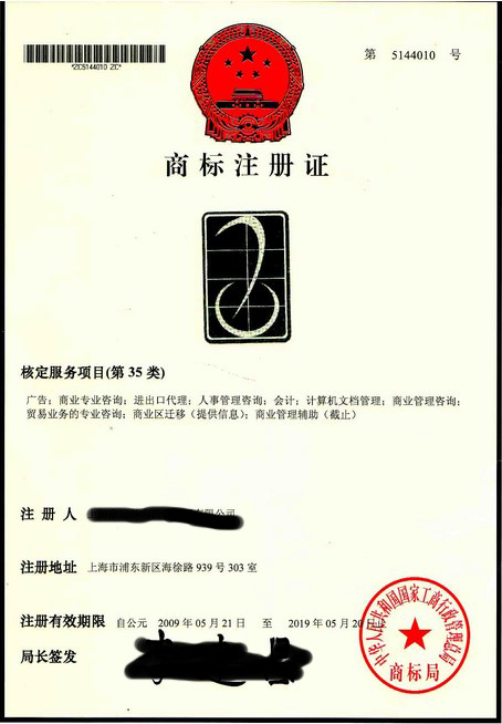 深圳商標注冊和命名應(yīng)注意的六點