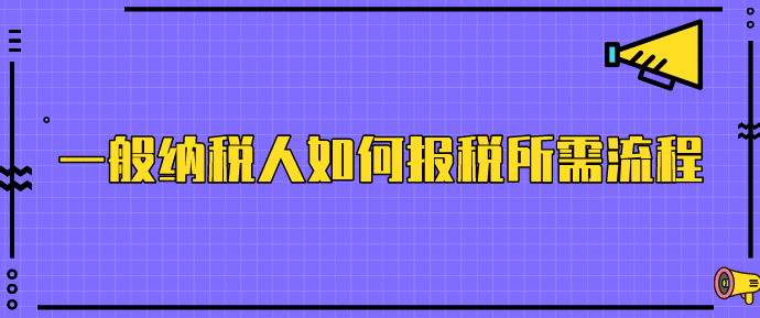 深度分析:小規(guī)模納稅人與普通納稅人的三大區(qū)別！