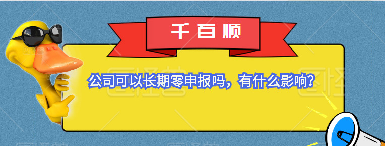 注冊公司選擇小規(guī)模納稅人，這些福利你都收到了嗎？_