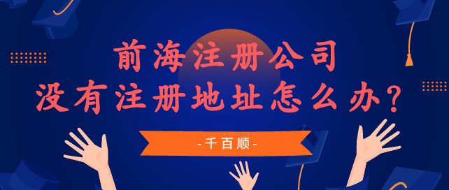 深圳注冊商業(yè)保理公司需要什么條件？