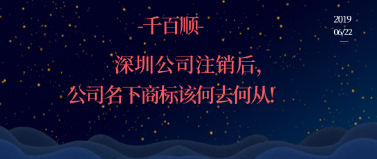 零申報公司好注銷嗎？什么情況下被視為零申報公司？