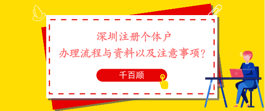 你知道惠城區(qū)霍爾果斯公司注冊(cè)常見的七個(gè)問題嗎？