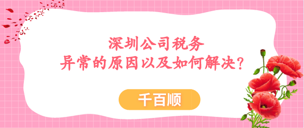 中小企業(yè)為什么選擇深圳代理記賬？