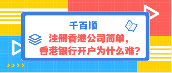 為什么在深圳注冊公司最好不要注冊一人有限公司？