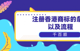 撥打深圳注冊(cè)公司地址需要注意什么？