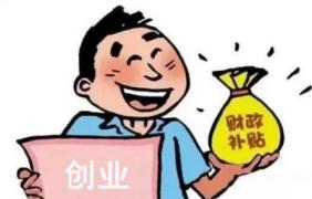 如何網(wǎng)上申辦個體營業(yè)執(zhí)照？_千百順