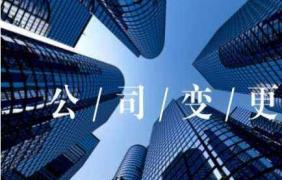 2022年深圳注冊分行有哪些手續(xù)、所需材料和注意事項(xiàng)？