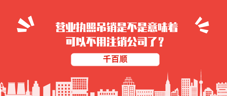 以“廣東省”開頭注冊有限公司有什么要求？