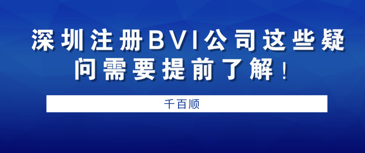 深圳公司商標(biāo)注冊(cè)怎么申請(qǐng)？