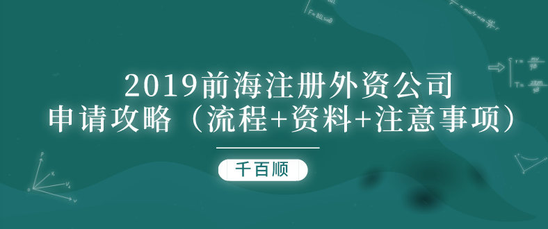 深圳注冊網(wǎng)絡(luò)科技公司流程怎么走？