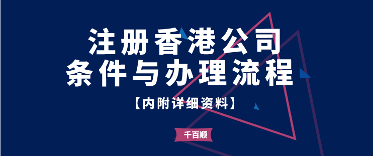 前海注冊(cè)公司:與深圳其他地區(qū)有什么不同？