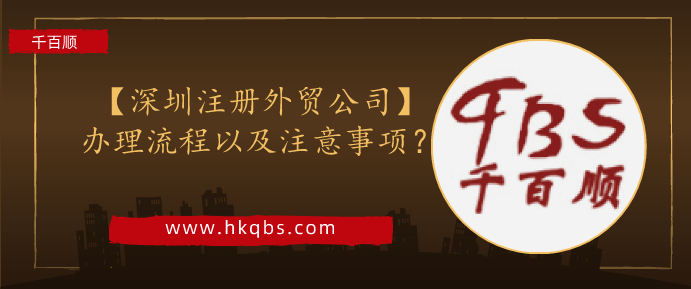 深圳公司股東變更的幾種情況和所需資料