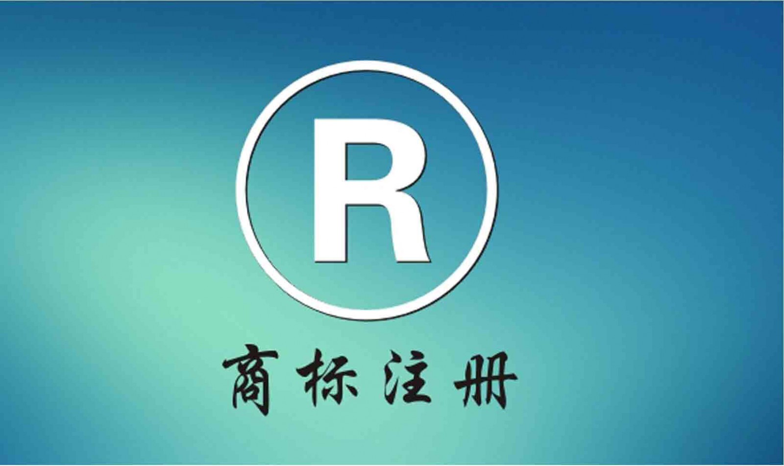 注冊(cè)公司不止領(lǐng)個(gè)營(yíng)業(yè)執(zhí)照那么簡(jiǎn)單！