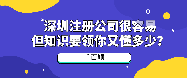 有關(guān)于個(gè)稅籌劃的常用方法，你了解多少？_千百順