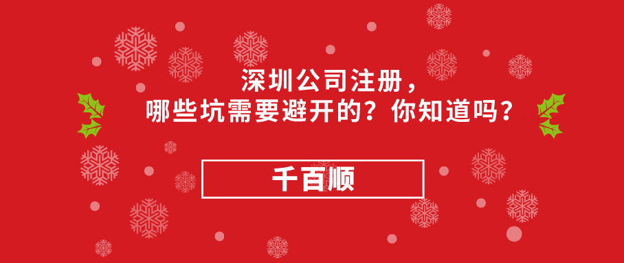 深圳公司注冊認(rèn)購系統(tǒng)六大詳細(xì)問答！