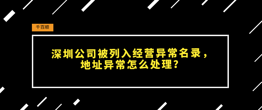 深圳公司如何快速注冊？