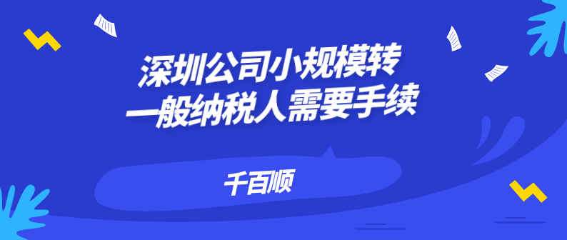 注冊(cè)前海公司有哪些注意事項(xiàng)？