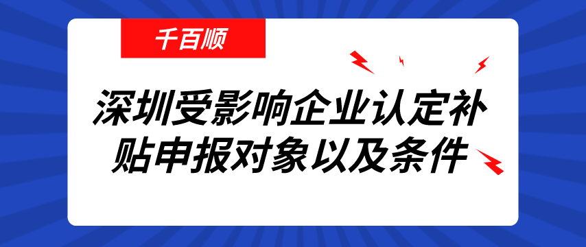 2022年注冊一家深圳公司要多少錢？我需要提前知道什么？