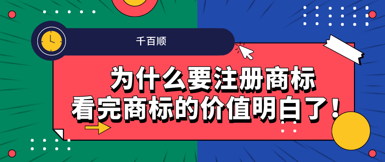 注冊深圳公司基本要素有哪些_千百順