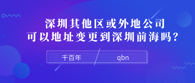 創(chuàng)業(yè)者想要注銷深圳公司一定要注意這些事情