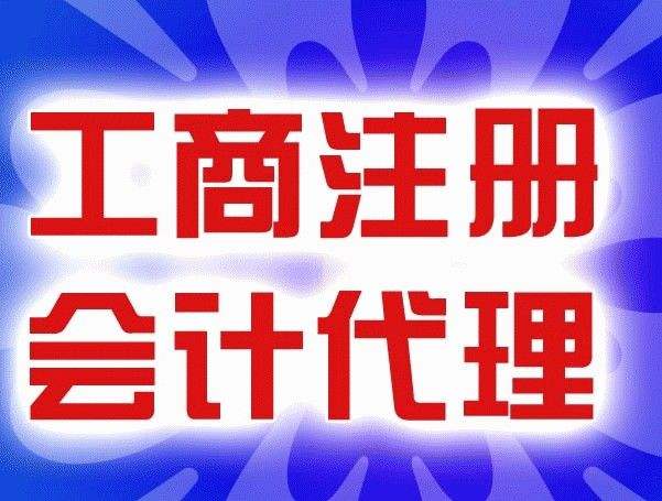 深圳公司被工商局列如異常名單，怎么解除_千百順