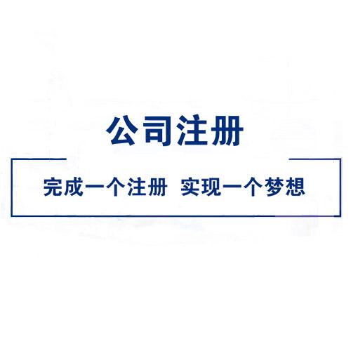 2022年注冊(cè)個(gè)人如何申請(qǐng)一般納稅人？
