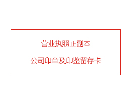 想在深圳注冊公司 先做好這幾件事！