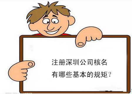 深圳小規(guī)模公司怎么變更公司股東？