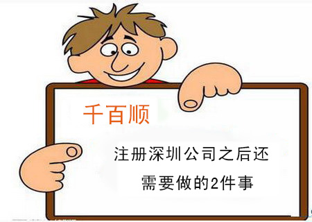 深圳代辦營(yíng)業(yè)執(zhí)照協(xié)議書(shū)