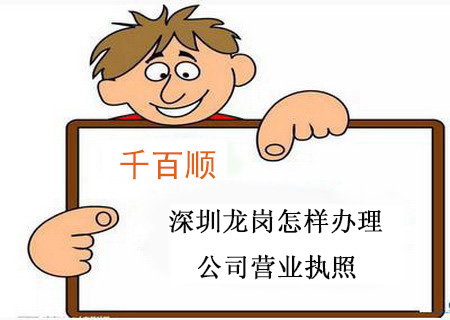 深圳公司如何規(guī)避掛靠地址的風(fēng)險(xiǎn)呢？