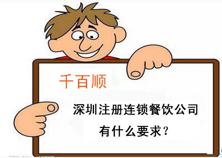 深圳注冊公司擔(dān)任公司法人代表會(huì)有什么風(fēng)險(xiǎn)？