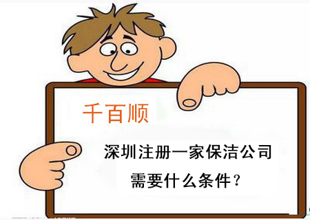 深圳無實體網(wǎng)點營業(yè)執(zhí)照怎么辦理？