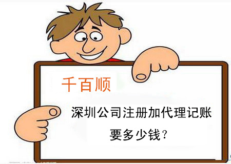 深圳注冊香港公司的流程、條件、費用和時間清單