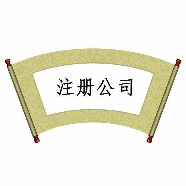 深圳財務公司代理記賬和兼職會計代理記賬的區(qū)別