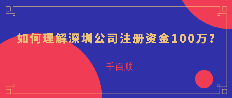 深圳裝飾公司2022年的注冊條件和所需材料是什么？