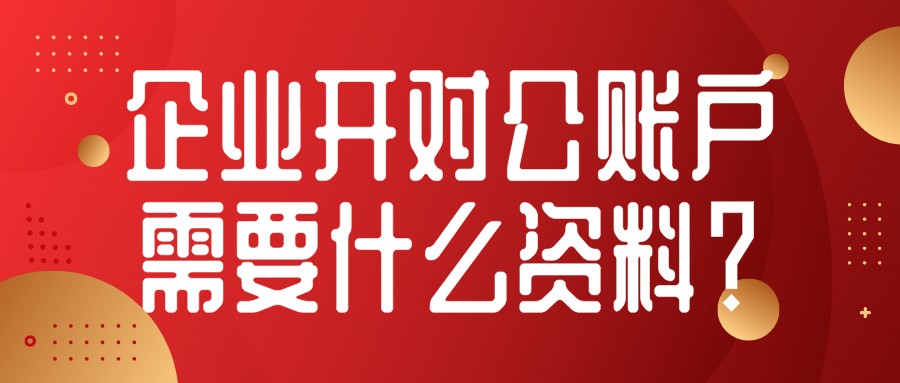 深圳前海公司如何辦理地址變更？