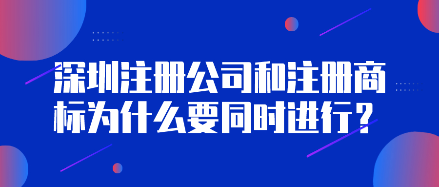 深圳公司地址掛靠流程是怎樣的？需要注意哪些事項？